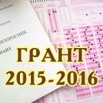 2015-2016 жылғы білім гранттарын алған түлектердің тізімі