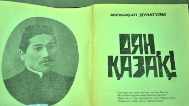 Oıan, qazaq óleńi tekst Mirjaqyp Dýlatov