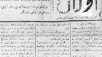 “دالا ۋالاياتىنىڭ گازەتى” باسىلىمىندا سۇلتانعازين قولتاڭباسى