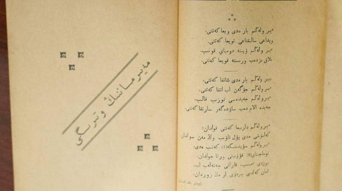 ءىلياس جانسۇگىروۆتىڭ 1927 جىلى جارىق كورگەن جىر جيناعى تابىلدى