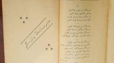 Ілияс Жансүгіровтің 1927 жылы жарық көрген жыр жинағы табылды
