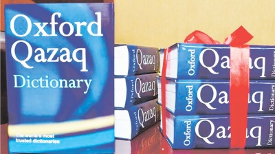 Oxford Qazaq Dictionary сөздігінің таныстырылымы өтті