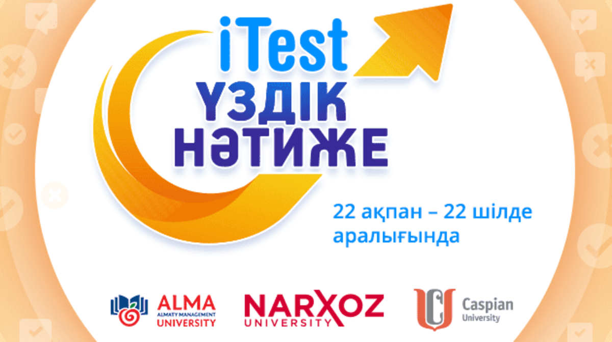 «iTest:ۇزدىك ناتيجە-2021» رەسپۋبليكالىق الەۋمەتتىك-بىلىم بەرۋ بايقاۋى