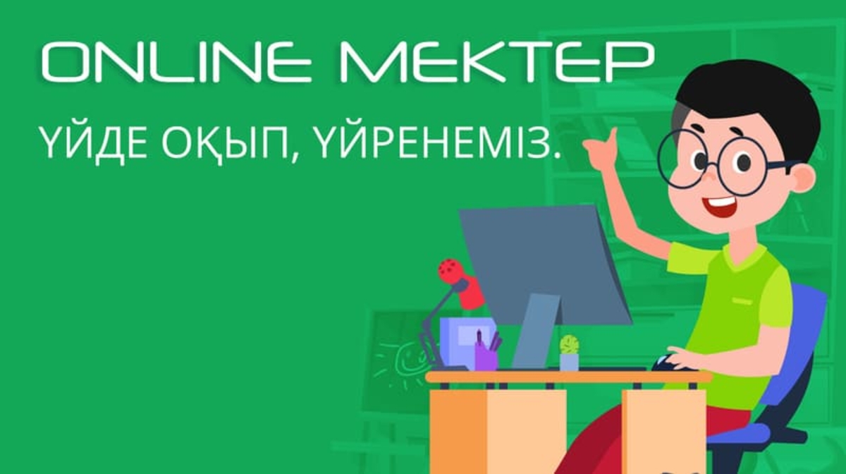 Білім және ғылым министрі Асхат Аймағамбетов Online Mektep жобасының қатысушыларына алғыс айтты