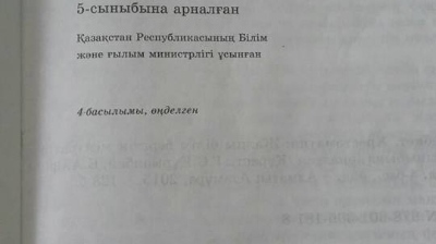 Қамбар батырды "алқаш" еткен БҒМ оның ізбасарларын дайындап жатыр