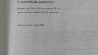 Қамбар батырды "алқаш" еткен БҒМ оның ізбасарларын дайындап жатыр