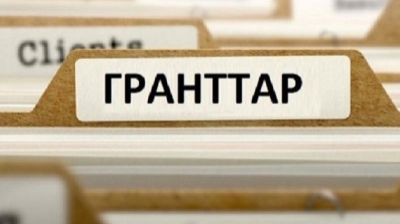 2016 жылғы мемлекеттік білім гранттары иегерлерінің тізімі