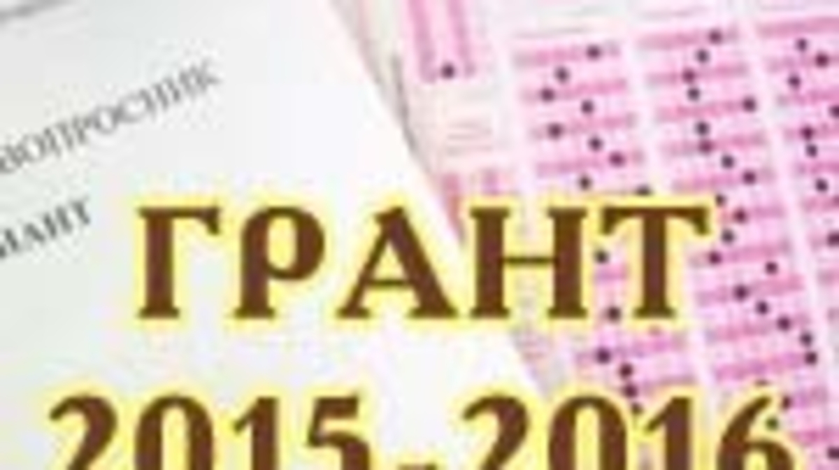 2015-2016 жылғы білім гранттарын алған түлектердің тізімі