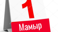 1 mamyrdan bastap Qazaqstanda qandaı ózgerister bolady?