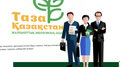 Қазақстандықтар экологиялық мәселелерді шешуге @TazaQazBot арқылы белсенді атсалысуда