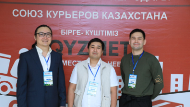 Впервые в Казахстане создан Союз курьеров для защиты их прав и интересов