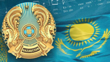 4 маусым – Мемлекеттік рәміздер күні: Тәуелсіздіктің тұмарлары ұлықталатын күн