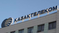 «Қазақтелекомға» қатысты тергеу басталды