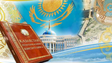 30 تامىز – قازاقستان رەسپۋبليكاسىنىڭ كونستيتۋسياسى كۇنى