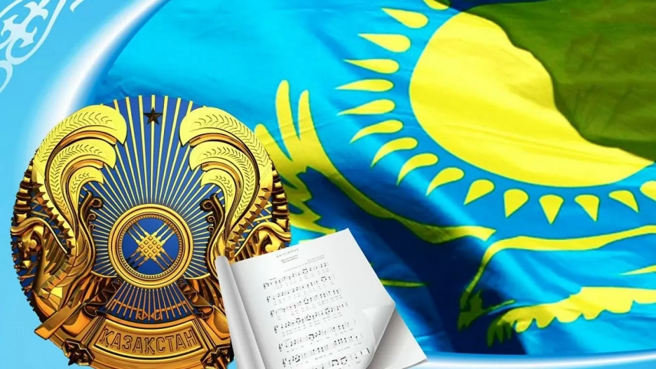 Мемлекеттік рәміздер күніне арналған құттықтаулар мен тілектер