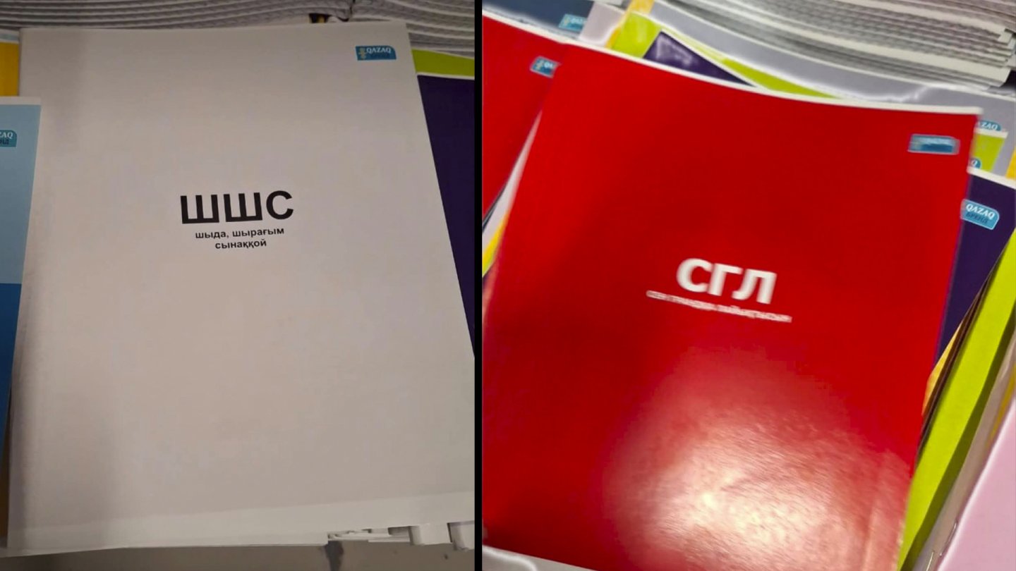 Мектеп дәптеріндегі «шифрланған балағат»: қазақстандықтар наразы