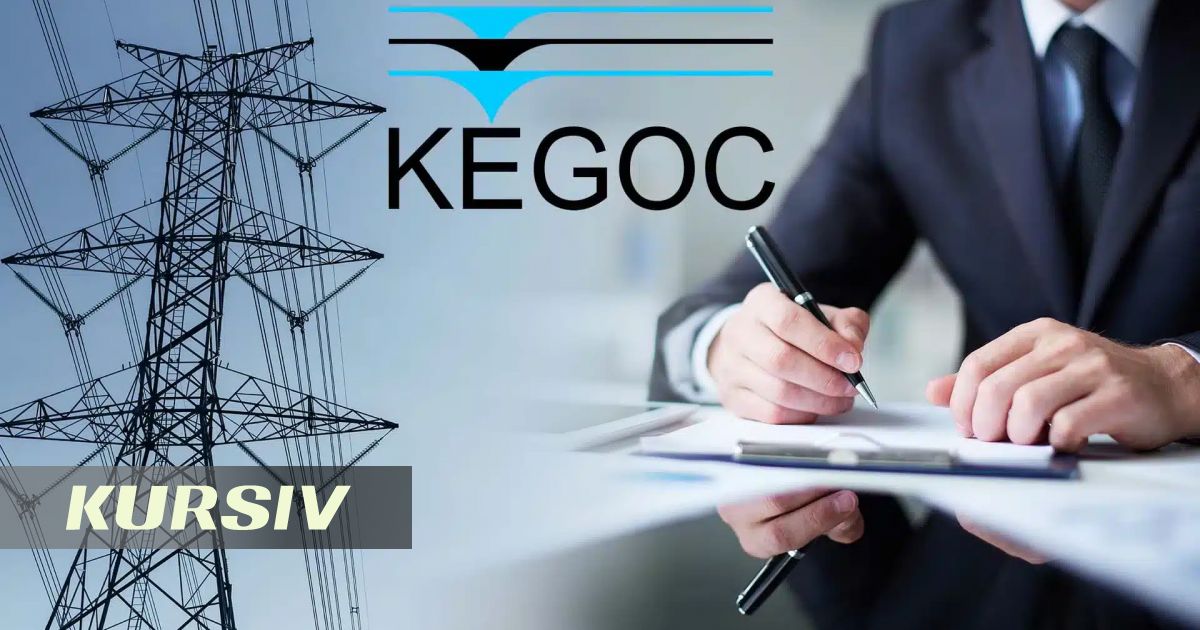 KEGOC выплатил руководству почти 500 млн тенге за год