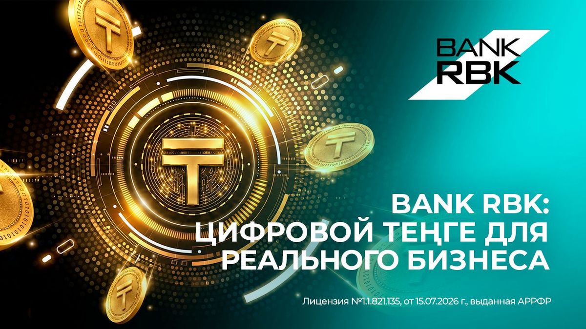 Bank RBK launches digital tenge business lending under Orleu program