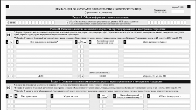 Как, когда и где сдавать декларацию по форме 250 в 2024 году