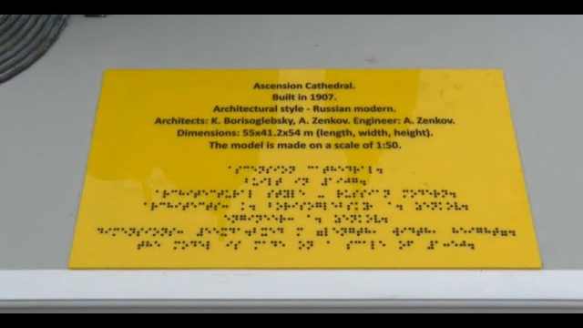 В Алматы начали устанавливать тактильные модели у туристических объектов
