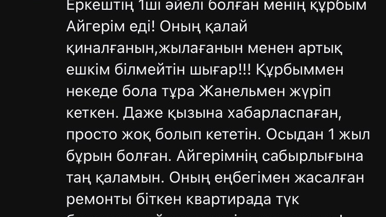 وبۆينەنيا ۆ Threads پروتيۆ ەركەشا حاسەنا: پوست ءۋدالون، سپور ۋسيليلسيا 6 يانۆاريا 2026