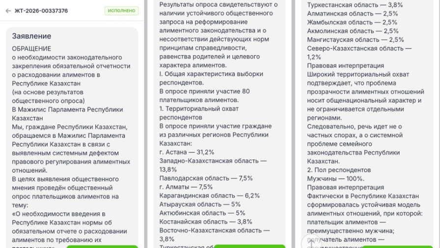 اليمەنتى ۆ كازاحستانە: مۋجچينى ترەبۋيۋت وچەتا و راسحوداح نا دەتەي