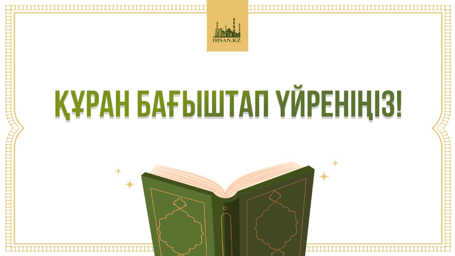 Learn to Dedicate Quranic Rewards: Guide to Surahs Al-Fatiha and Al-Ikhlas