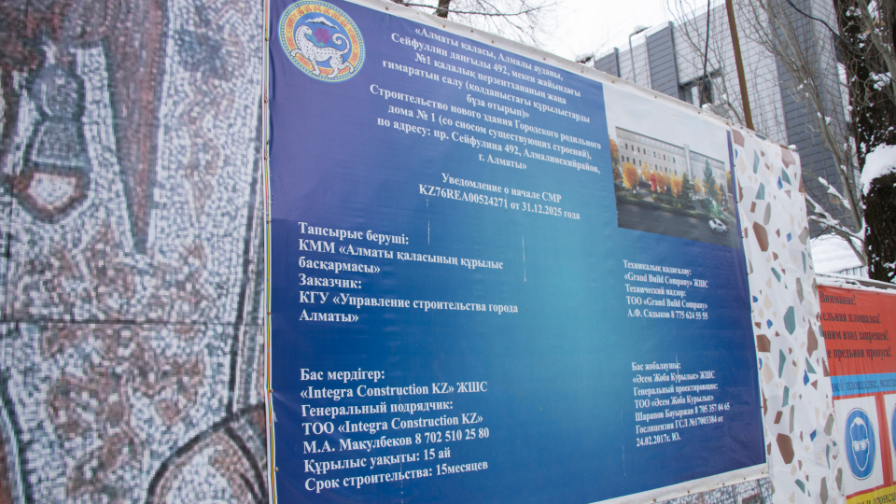 Алматы жаңартылуда: Қаланың қай нысандары жөнделіп, бұзылып немесе қайта салынуда?