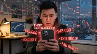 كازاحستانسى وبەسپوكوەنى «مينۋسامي» نا پەنسيوننىح سچەتاح: ناسبانك وبياسنيل پريچينى