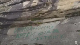 Қарағанды облысында ұлттық саябақтағы жартастарды бүлдірген азамат табылды