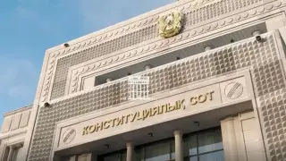 Конституциялық сот: Адамды заңда белгіленген мерзімнен артық қамауда ұстауға тыйым салынды